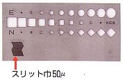 SUS304（ステンレス）t=1.0mm スリット幅50μm