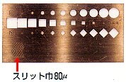 Cu（純銅）t=1.0mm スリット幅80μm