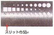 A5052（アルミ）t=1.0mm スリット幅50μm